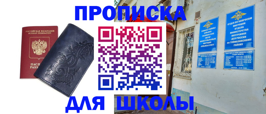 миграционный учет в Лянторе